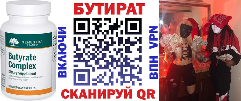 БУТИРАТ жидкий экстази  купить наркоту  МЕГА вход  Покачи 