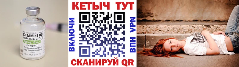 Кетамин VHQ Покачи