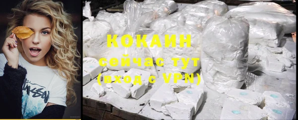 кокаин VHQ Новозыбков