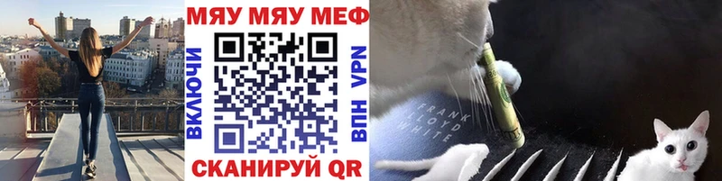 Мефедрон кристаллы ссылка на мегу как войти Покачи купить наркотики цена